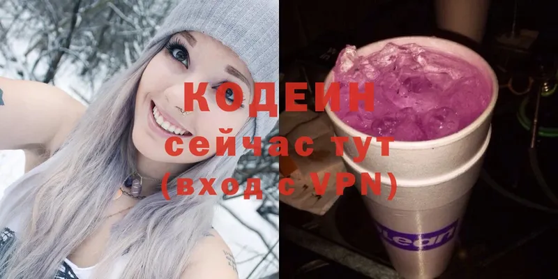 Кодеиновый сироп Lean Purple Drank  Исилькуль 