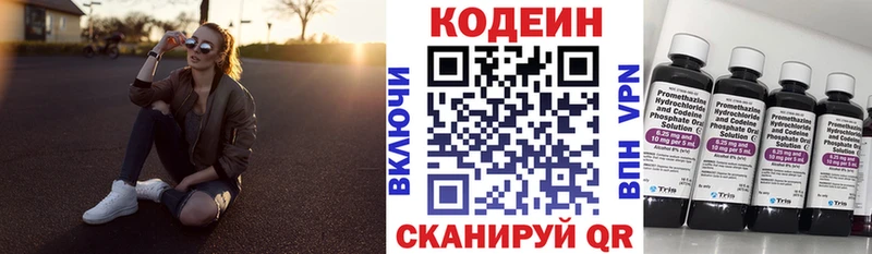 Кодеиновый сироп Lean напиток Lean (лин)  даркнет сайт  Исилькуль 