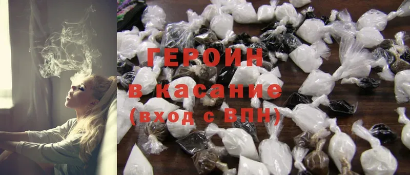 где можно купить наркотик  Исилькуль  Героин Heroin 