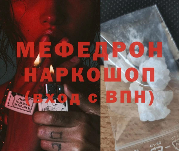мефедрон Михайловск