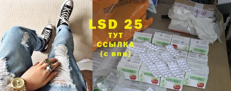 LSD-25 экстази кислота  Исилькуль 