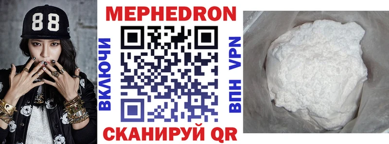 Мефедрон 4 MMC Исилькуль