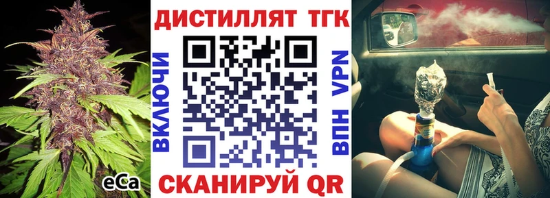 ТГК концентрат  купить наркоту  Исилькуль 